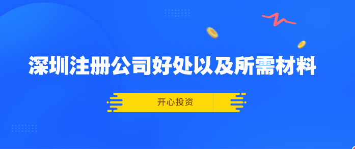 寶安公司變更地址需要注意什么？