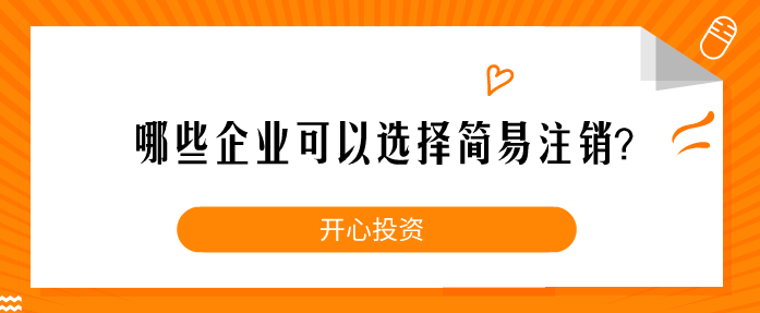 政策解讀：2021年國家高新技術(shù)企業(yè)認定政策介紹