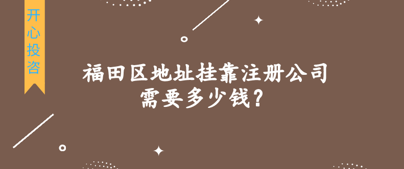 注冊(cè)公司時(shí)：個(gè)人獨(dú)資、個(gè)體工戶、一人有限公司財(cái)務(wù)公司