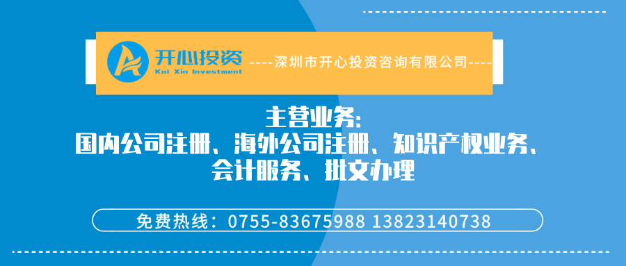 深圳申請營業(yè)執(zhí)照需要哪些材料？