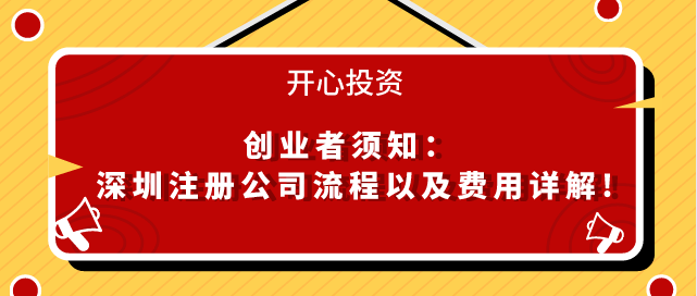 注冊的深圳公司對場地有什么要求嗎？