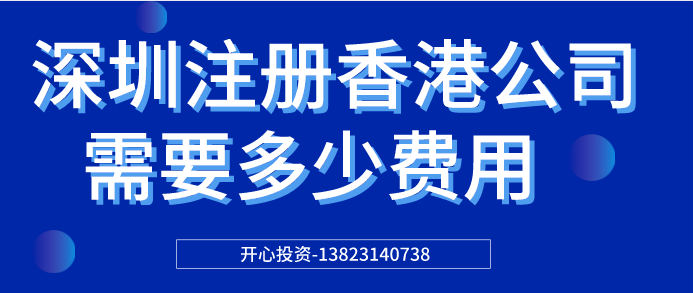 深圳公司注冊(cè)地址可以變更多少家公司？