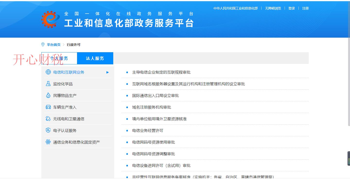 2021年，想要注冊(cè)公司，要注意這些陷阱-開(kāi)心代辦注