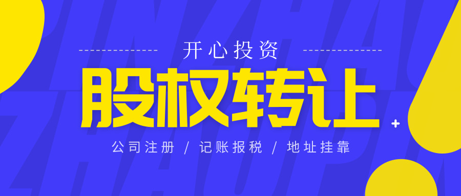 公司改地址麻煩嗎？更改地址的流程是怎樣的？