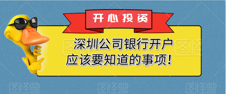 公司法人變更需要哪些資料？信息去哪兒變更企業(yè)法人？