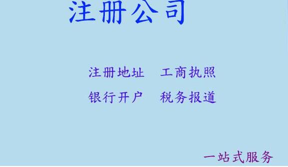 2022年深圳注冊公司經(jīng)營范圍怎么寫？