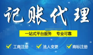 深圳代理記賬公司被企業(yè)需要有哪些原因？-開心財(cái)務(wù)公司