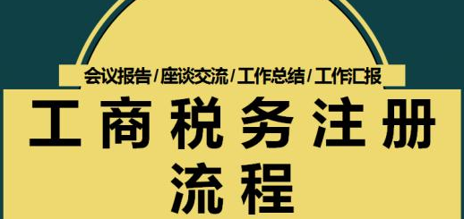 注冊跨境電商公司要多少錢？